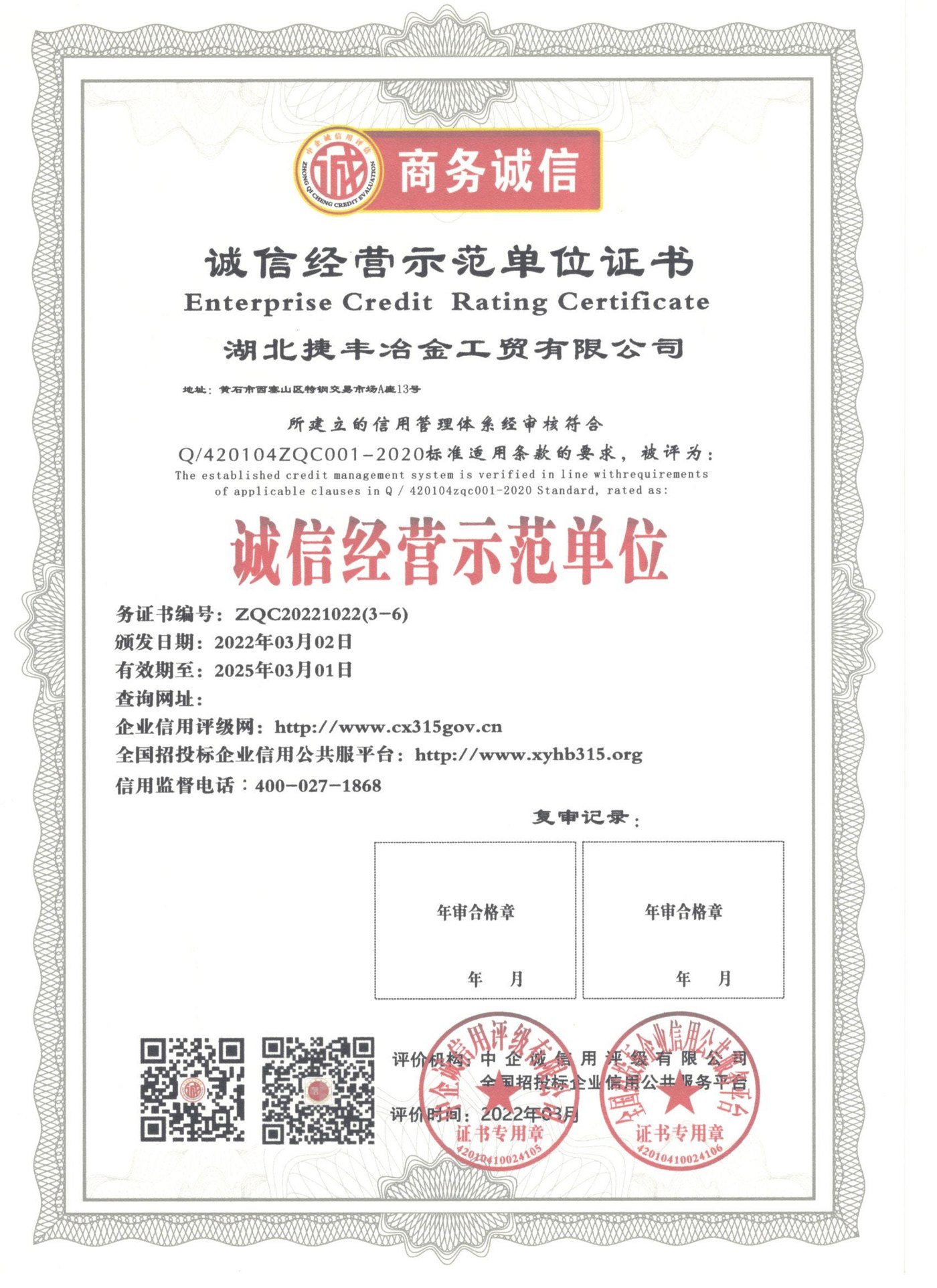 JF Metals company honor and certification document
